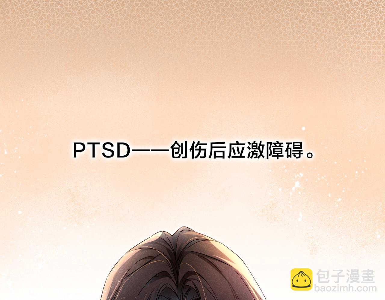 再見，我的國王 - 第35話 治療(1/4) - 5