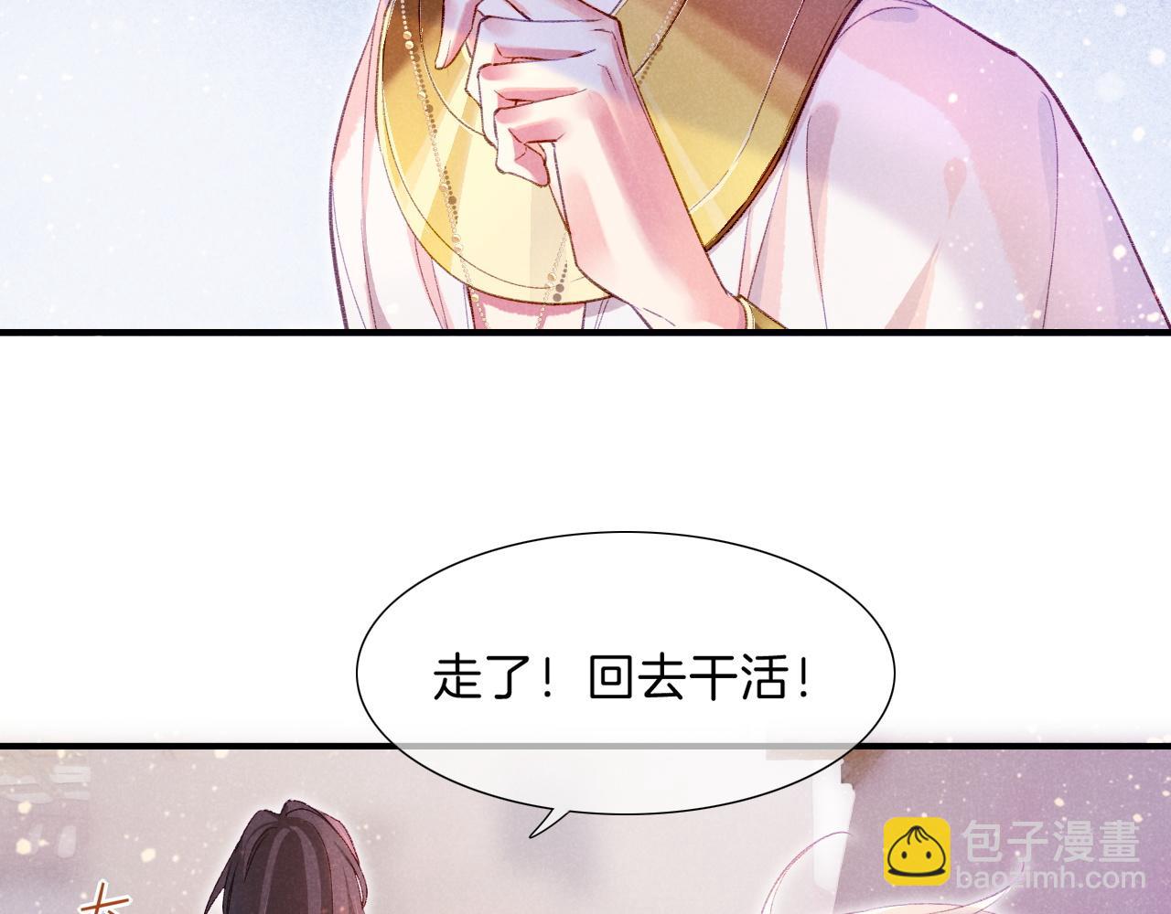 再見，我的國王 - 第35話 治療(3/4) - 3