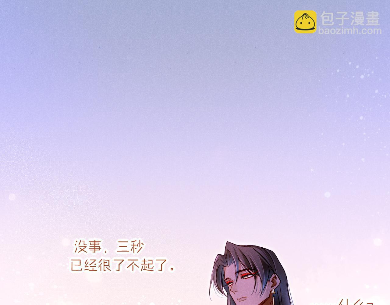 再見，我的國王 - 第35話 治療(3/4) - 2