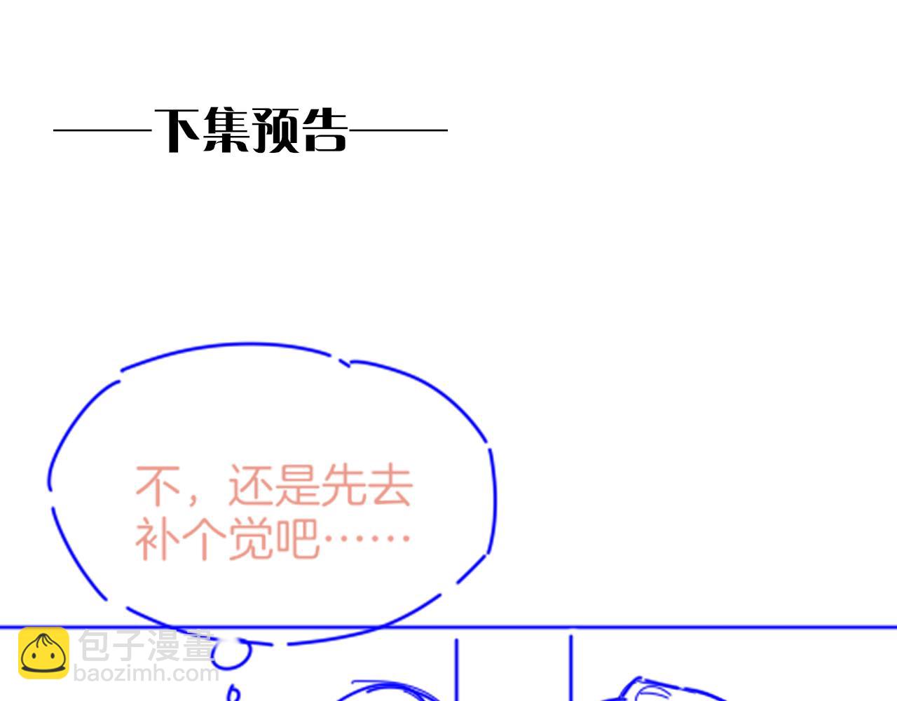 再見，我的國王 - 第35話 治療(3/4) - 6