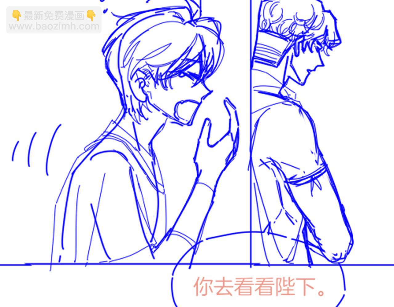 再見，我的國王 - 第35話 治療(3/4) - 7