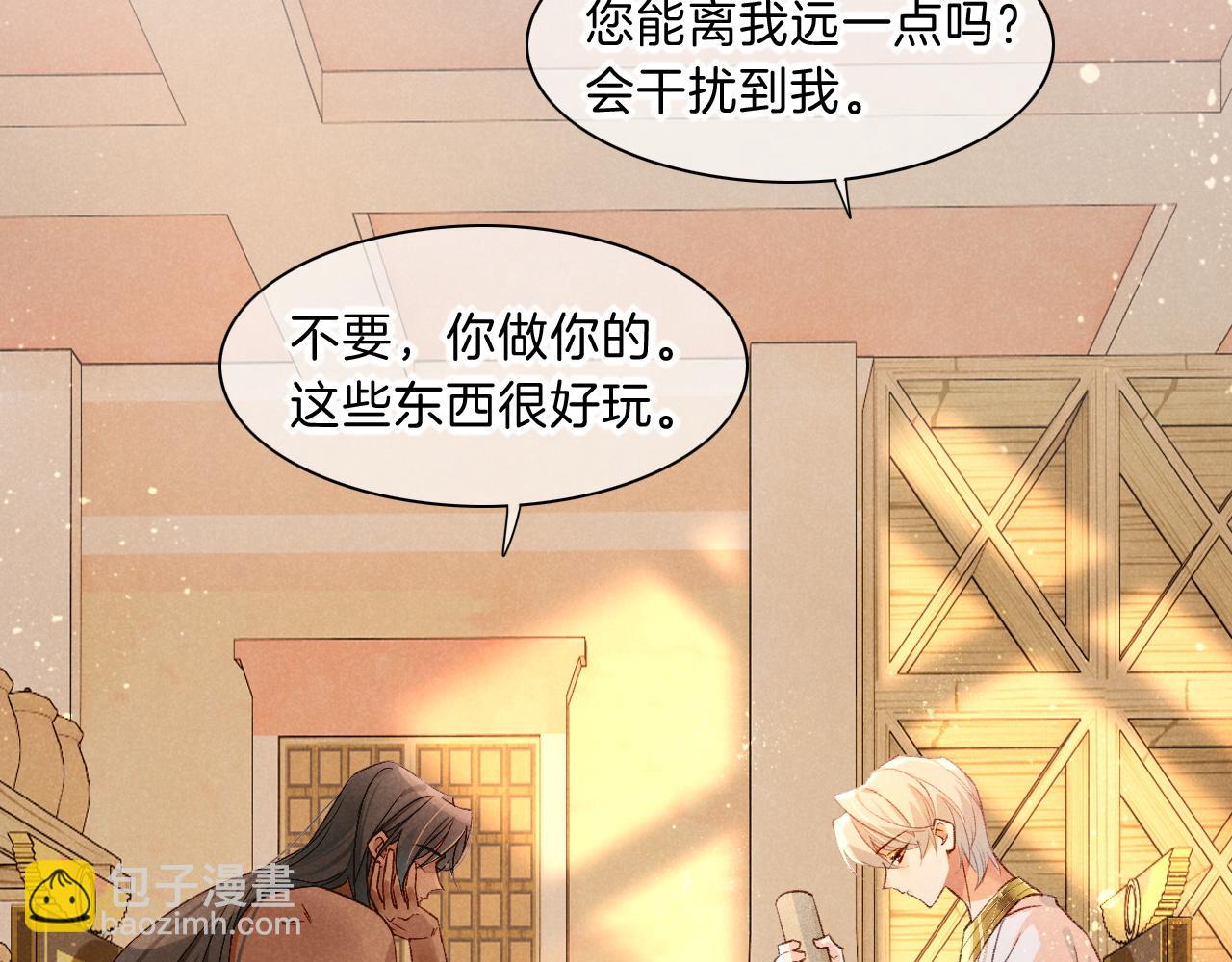 再見，我的國王 - 第35話 治療(1/4) - 1
