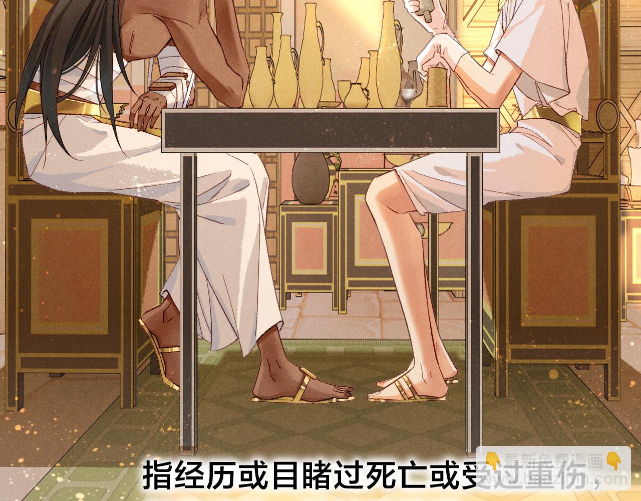 再見，我的國王 - 第35話 治療(1/4) - 2