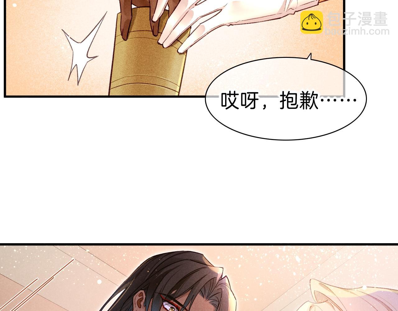 再見，我的國王 - 第35話 治療(1/4) - 6