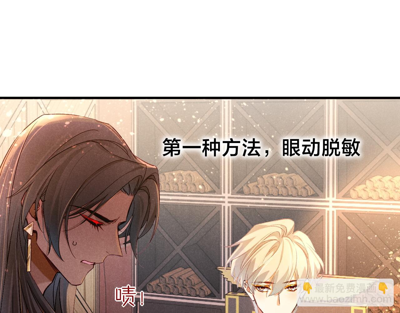 再見，我的國王 - 第35話 治療(1/4) - 2