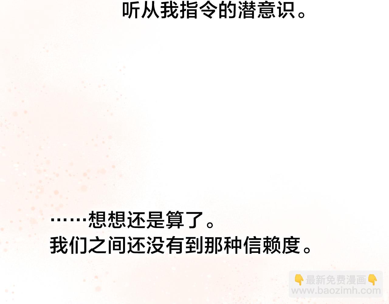 再見，我的國王 - 第35話 治療(1/4) - 4