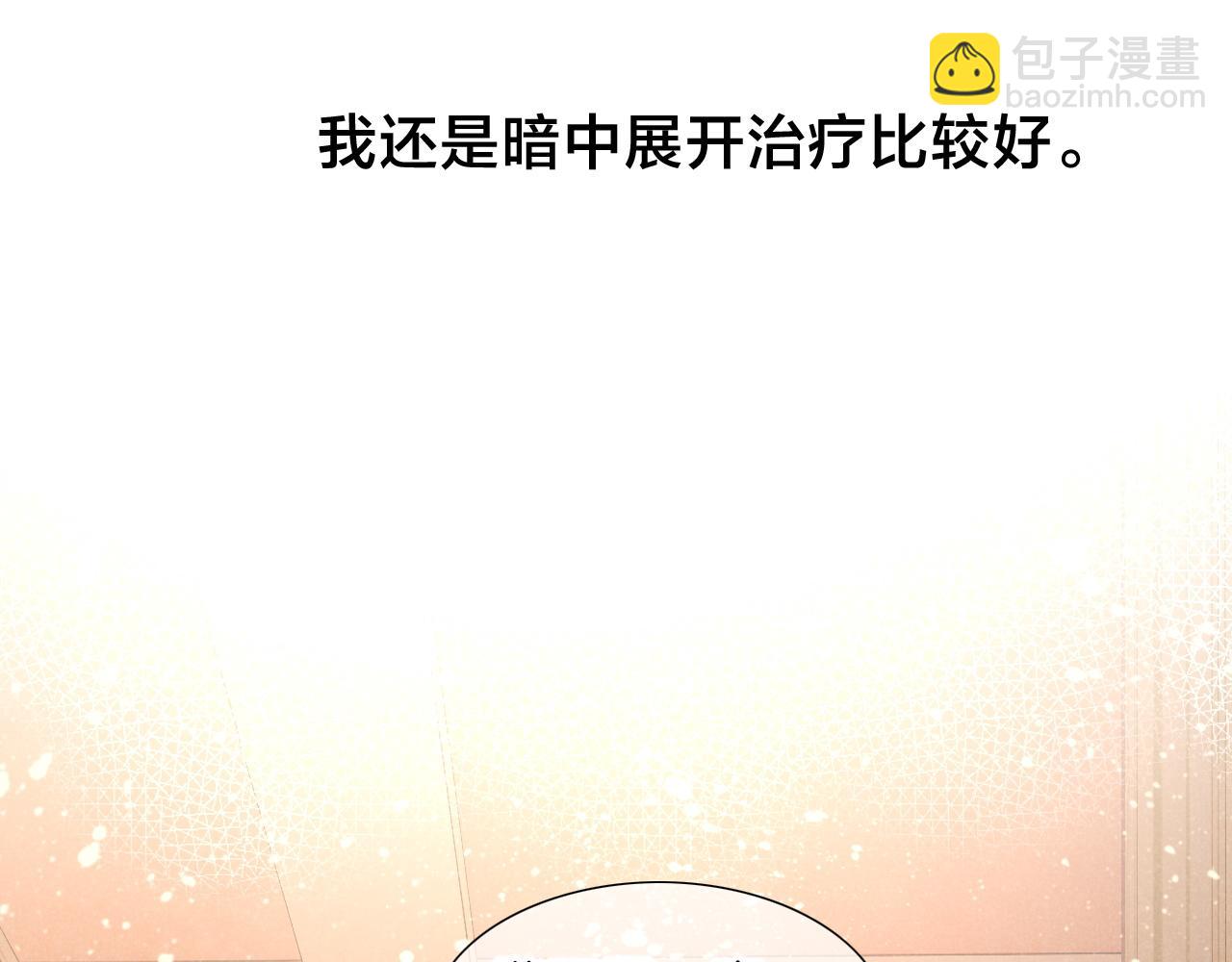再見，我的國王 - 第35話 治療(1/4) - 8