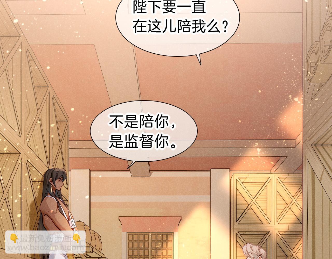 再見，我的國王 - 第35話 治療(1/4) - 1