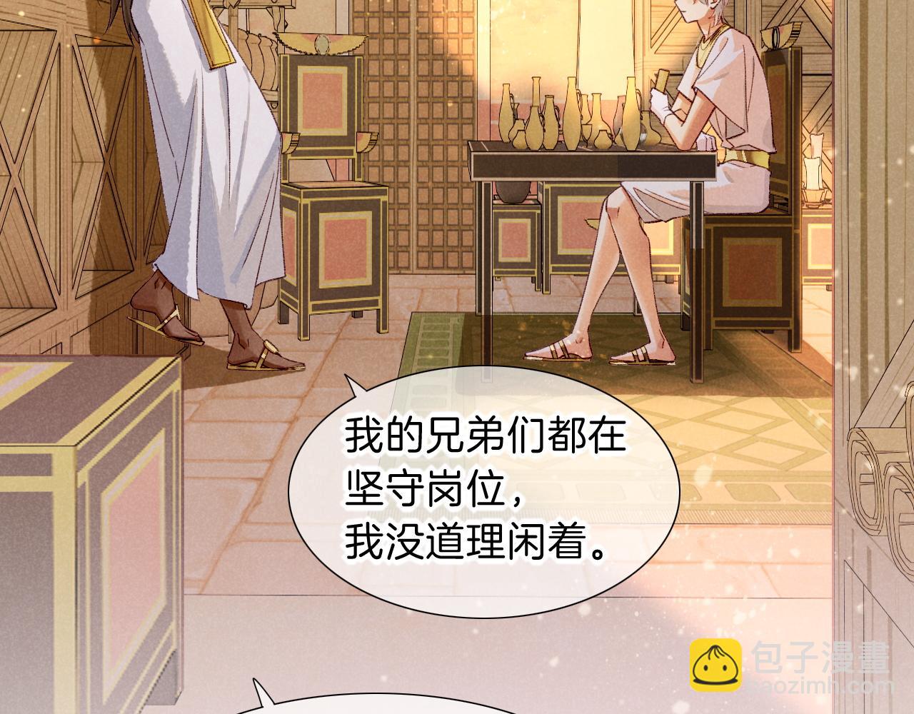 再見，我的國王 - 第35話 治療(1/4) - 2
