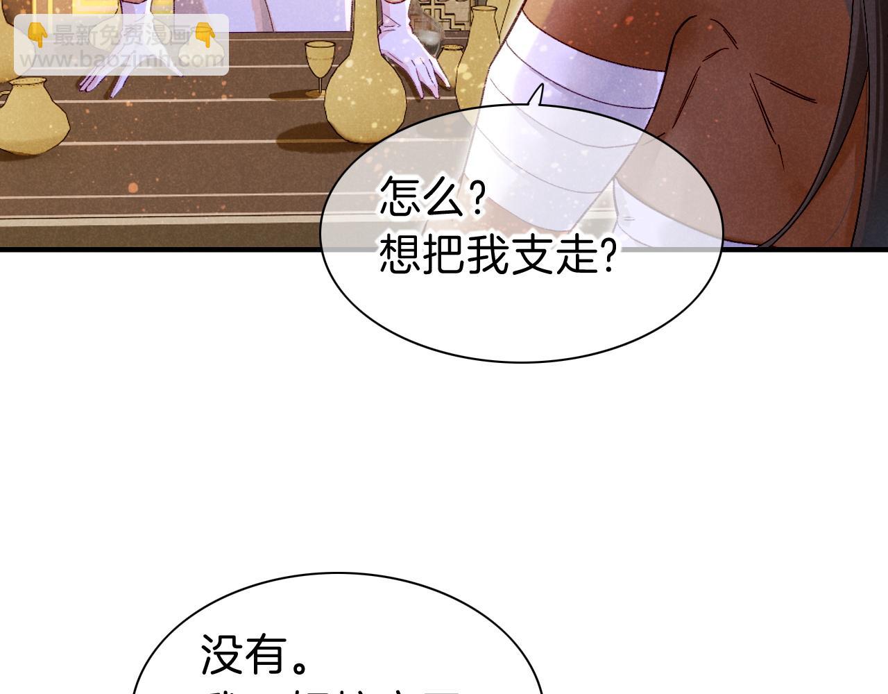 再見，我的國王 - 第35話 治療(1/4) - 5