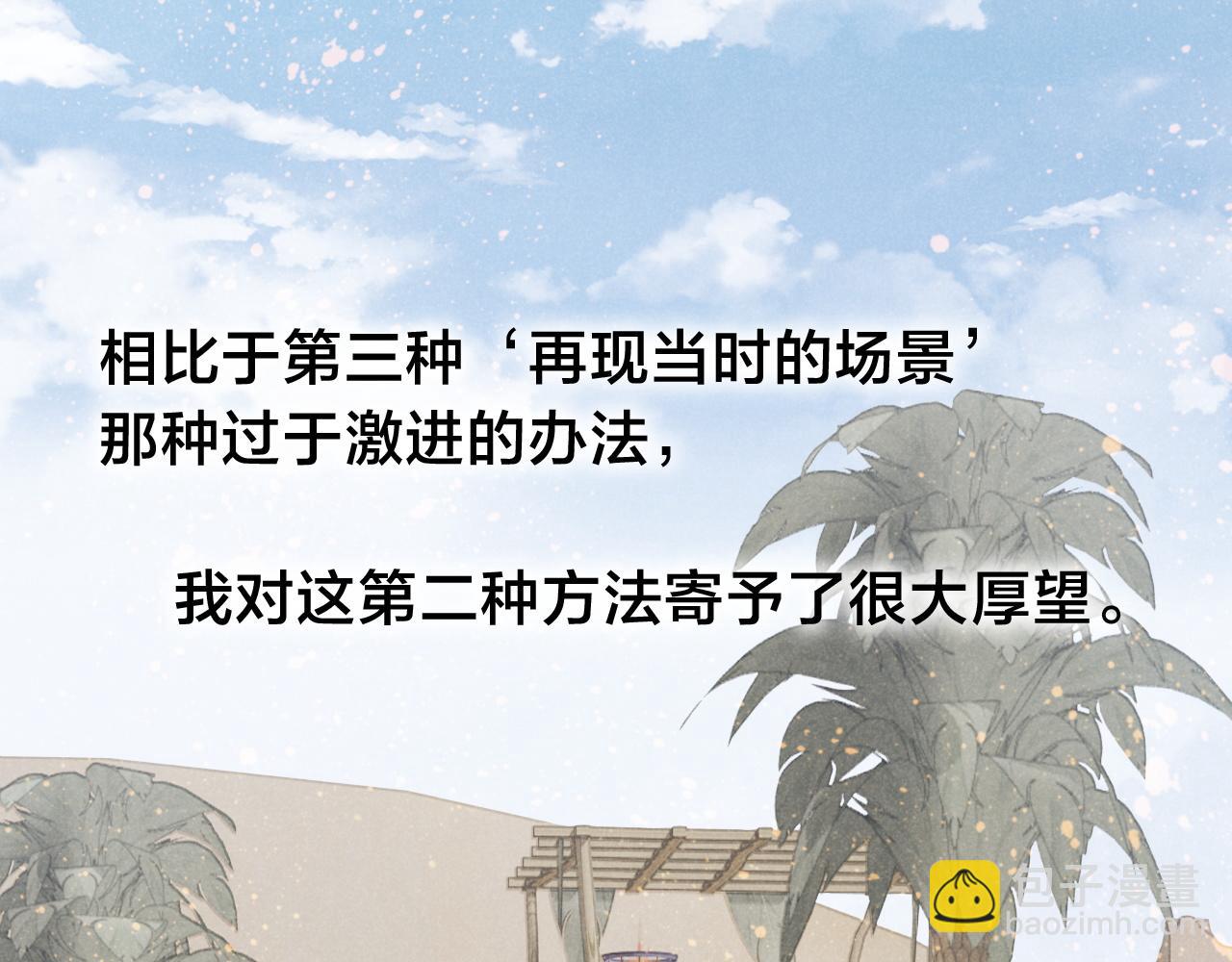 再見，我的國王 - 第35話 治療(1/4) - 1