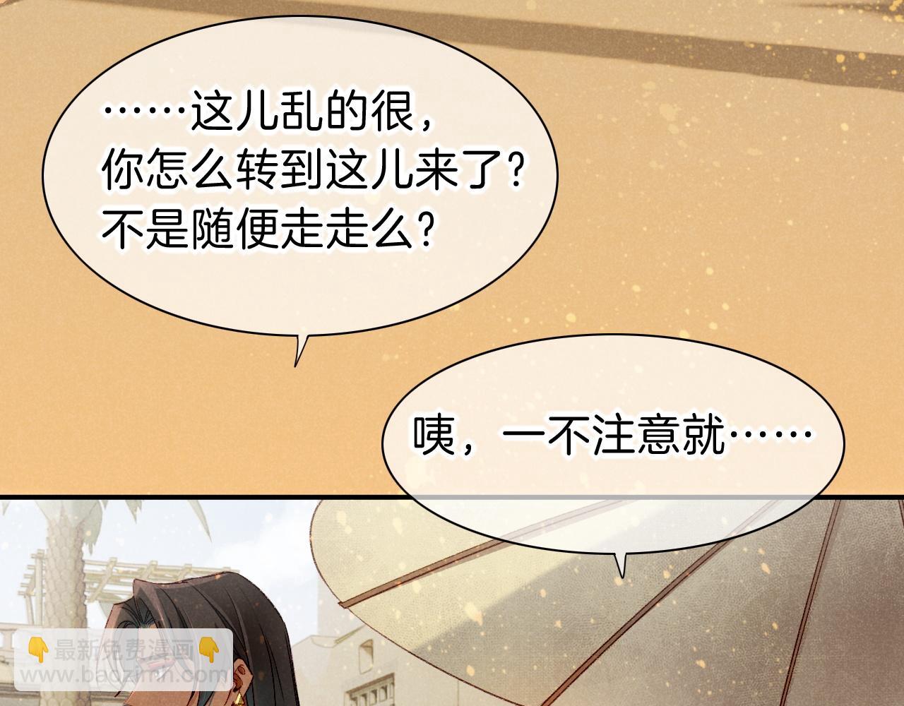 再見，我的國王 - 第35話 治療(1/4) - 4