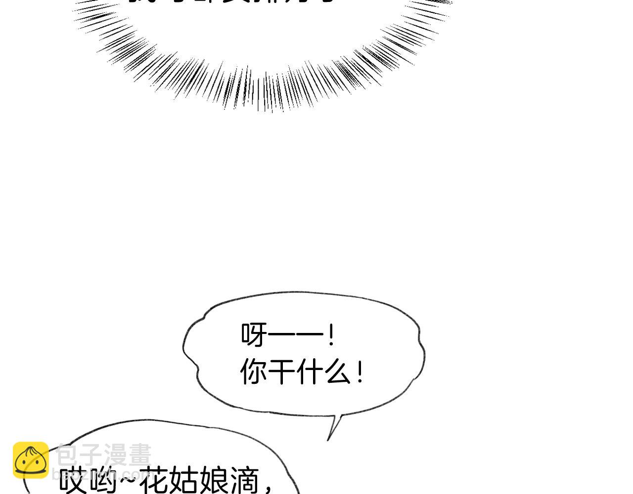 再見，我的國王 - 第35話 治療(1/4) - 6