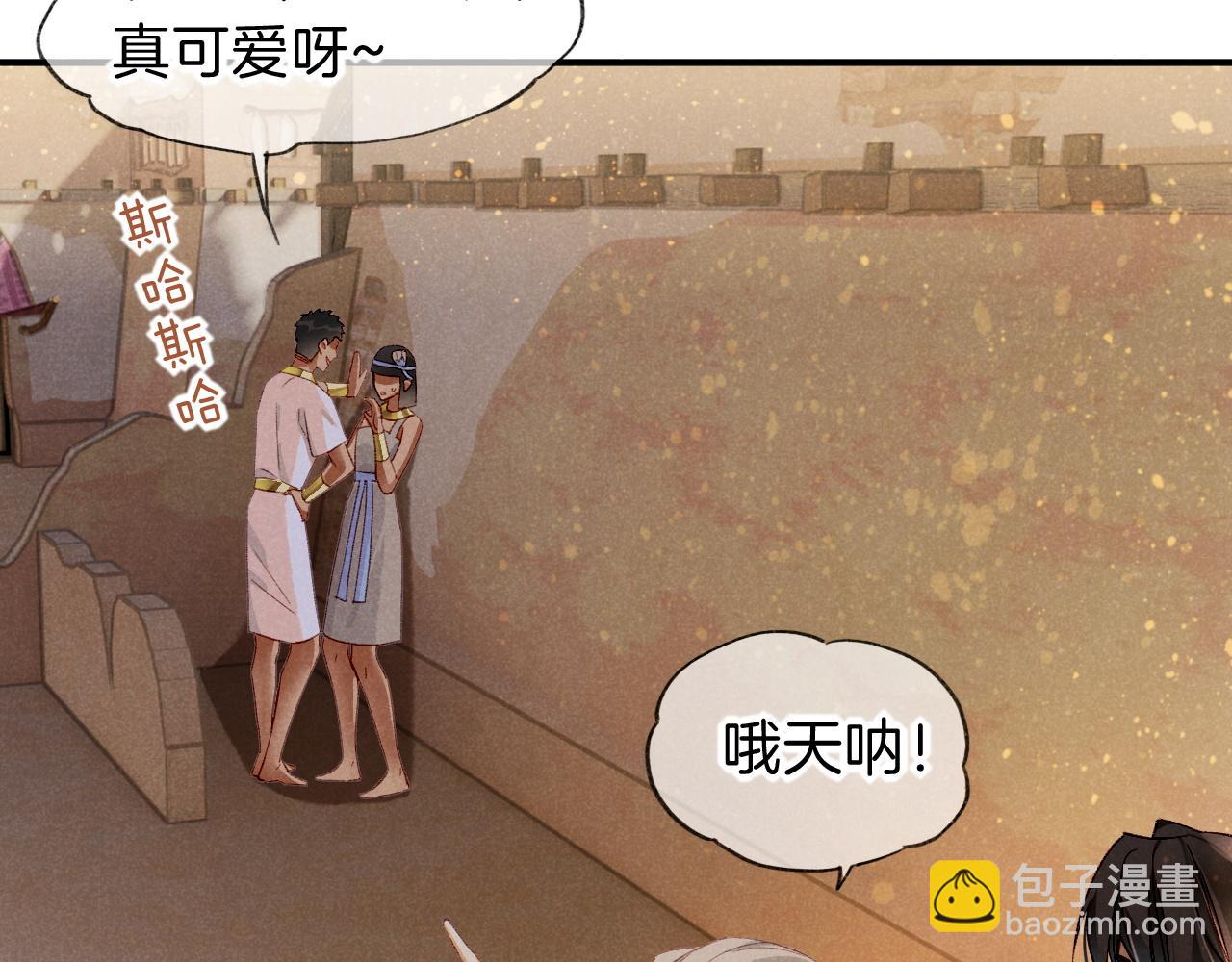 再見，我的國王 - 第35話 治療(1/4) - 7