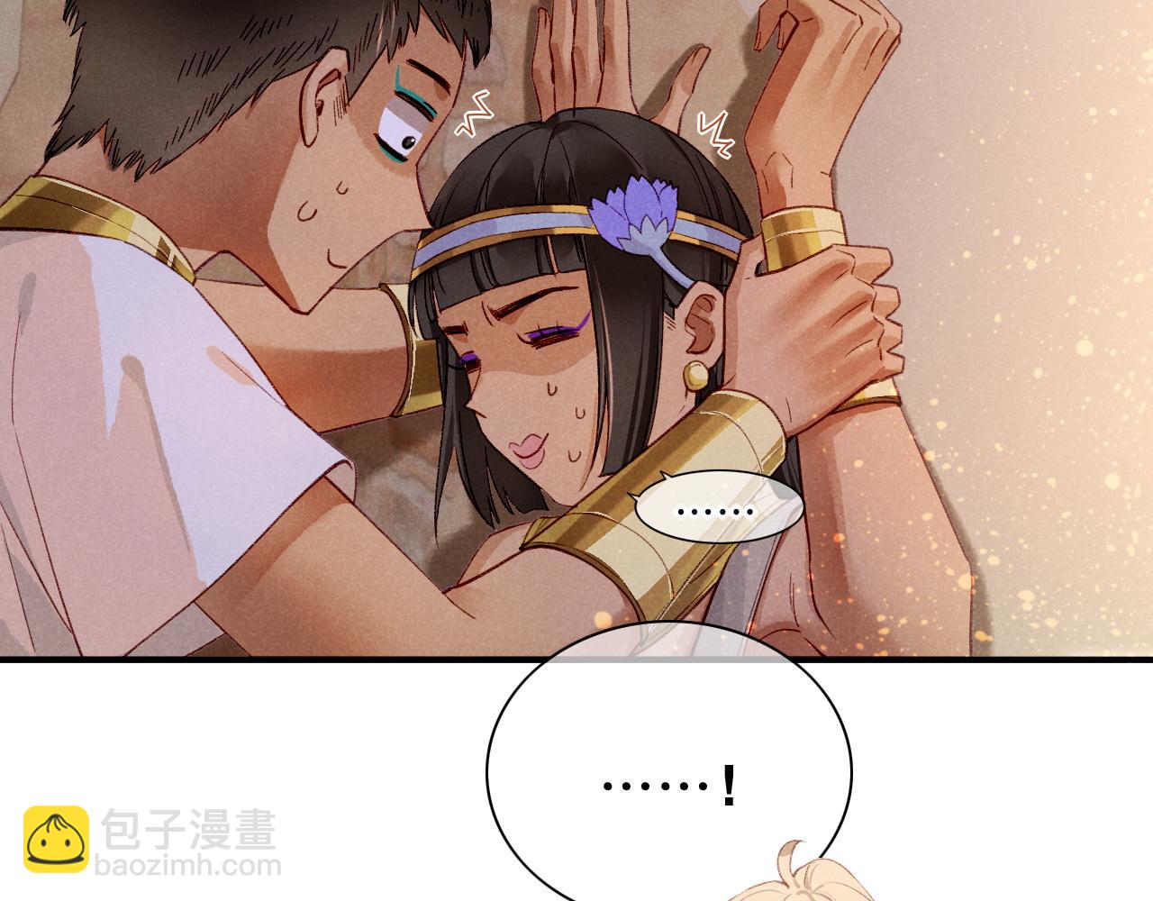 再見，我的國王 - 第35話 治療(2/4) - 6