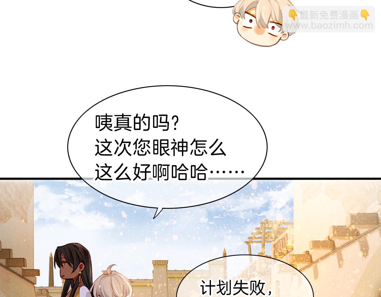 再見，我的國王 - 第35話 治療(2/4) - 7