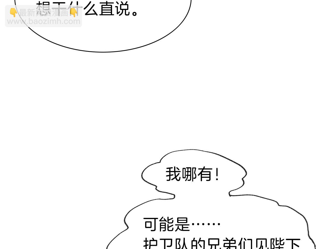 再見，我的國王 - 第35話 治療(2/4) - 1