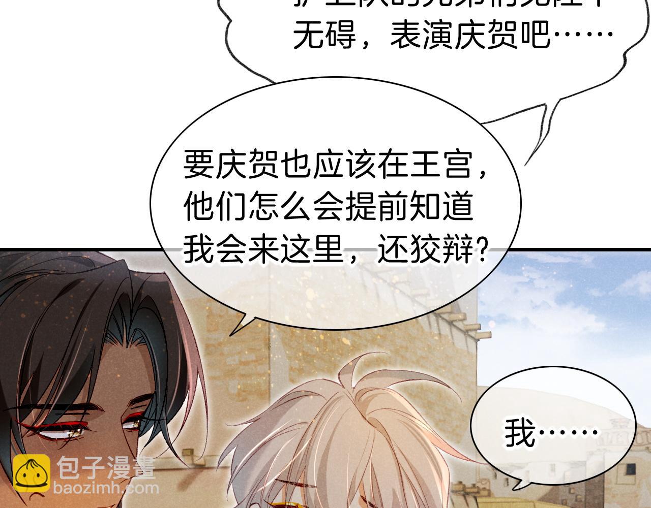 再見，我的國王 - 第35話 治療(2/4) - 2