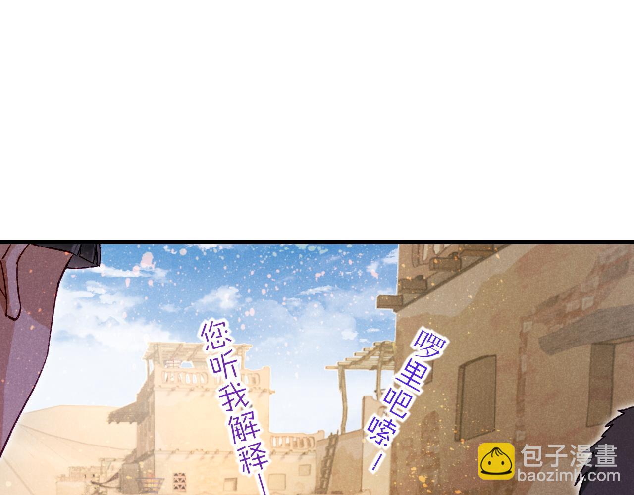 再見，我的國王 - 第35話 治療(2/4) - 6