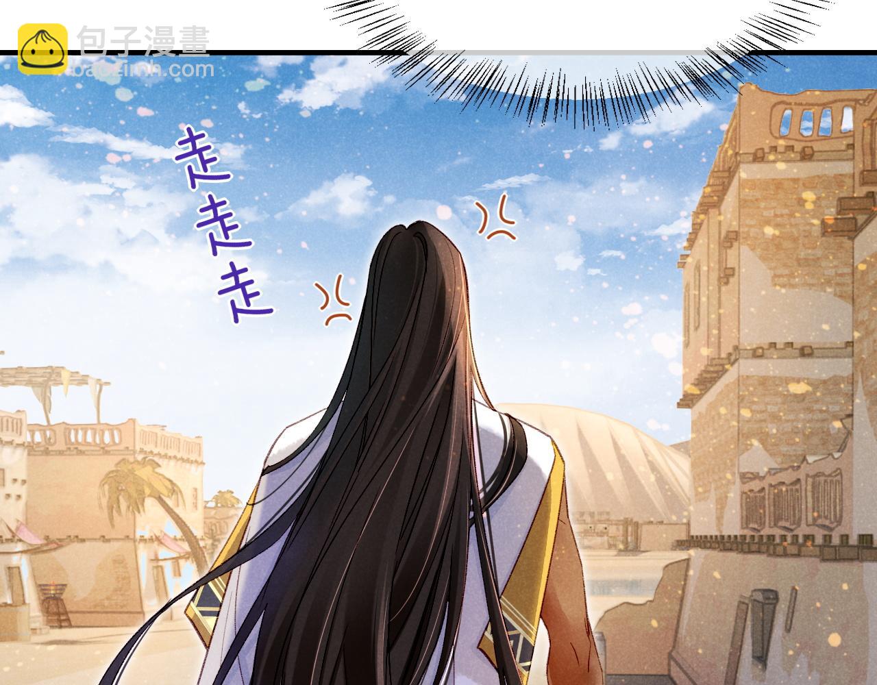 再見，我的國王 - 第35話 治療(2/4) - 3