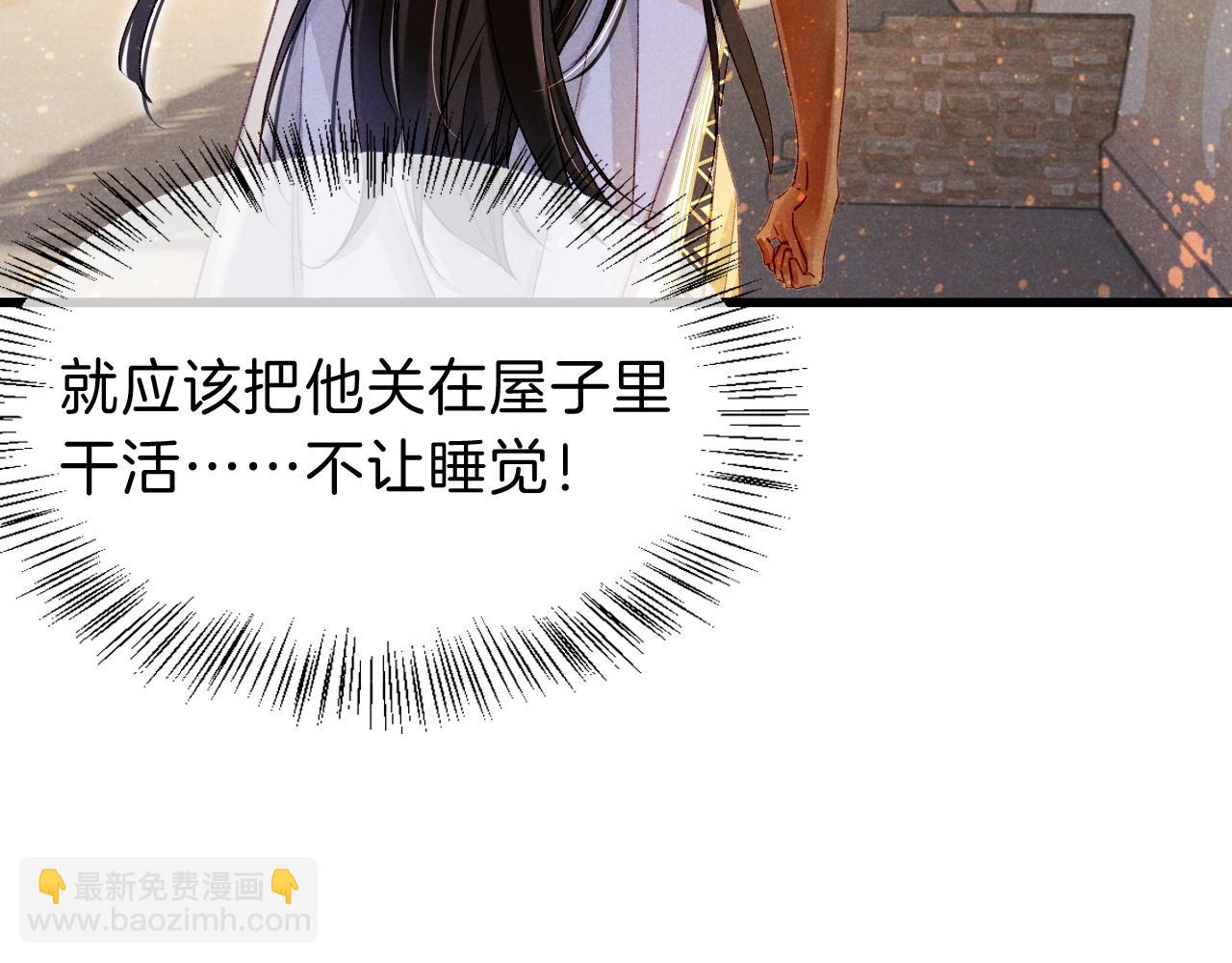 再見，我的國王 - 第35話 治療(2/4) - 4