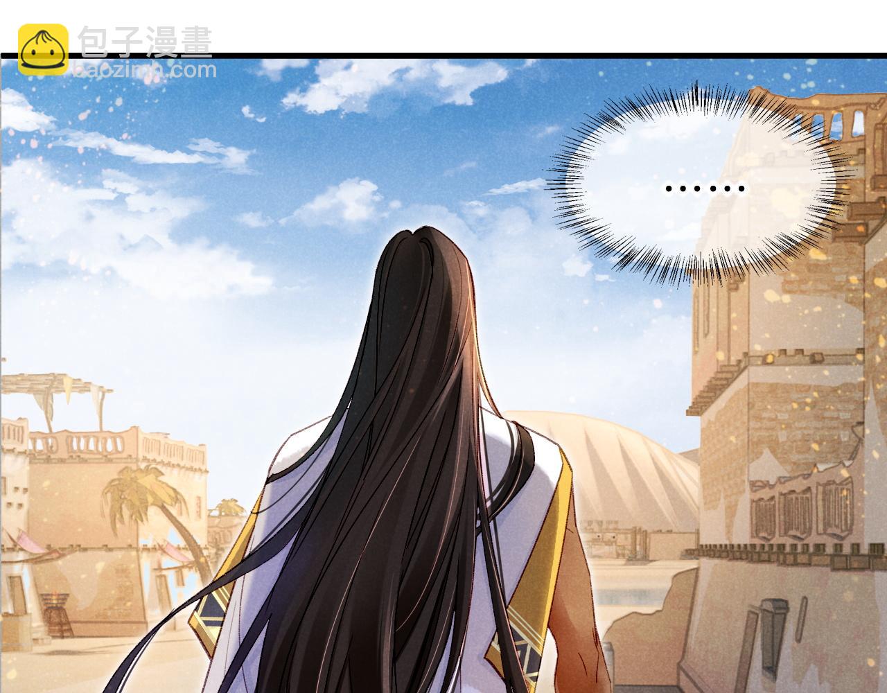 再見，我的國王 - 第35話 治療(2/4) - 5