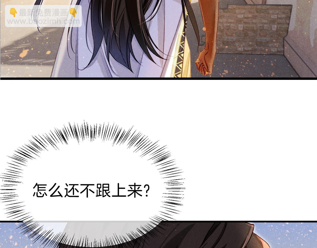 再見，我的國王 - 第35話 治療(2/4) - 6