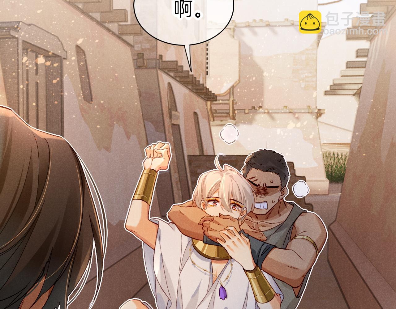 再見，我的國王 - 第35話 治療(2/4) - 1