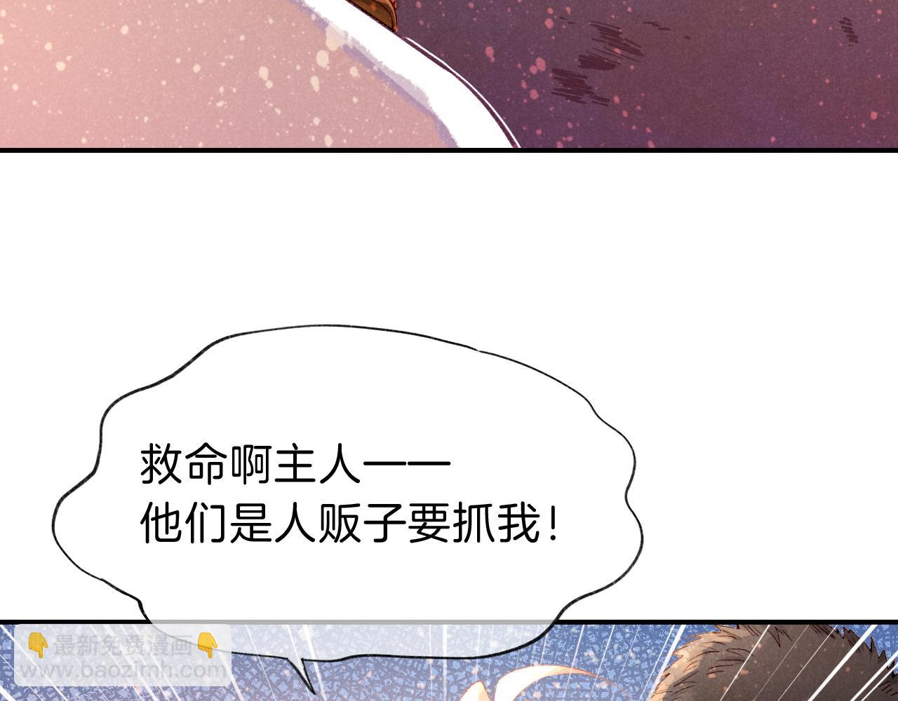 再見，我的國王 - 第35話 治療(2/4) - 3