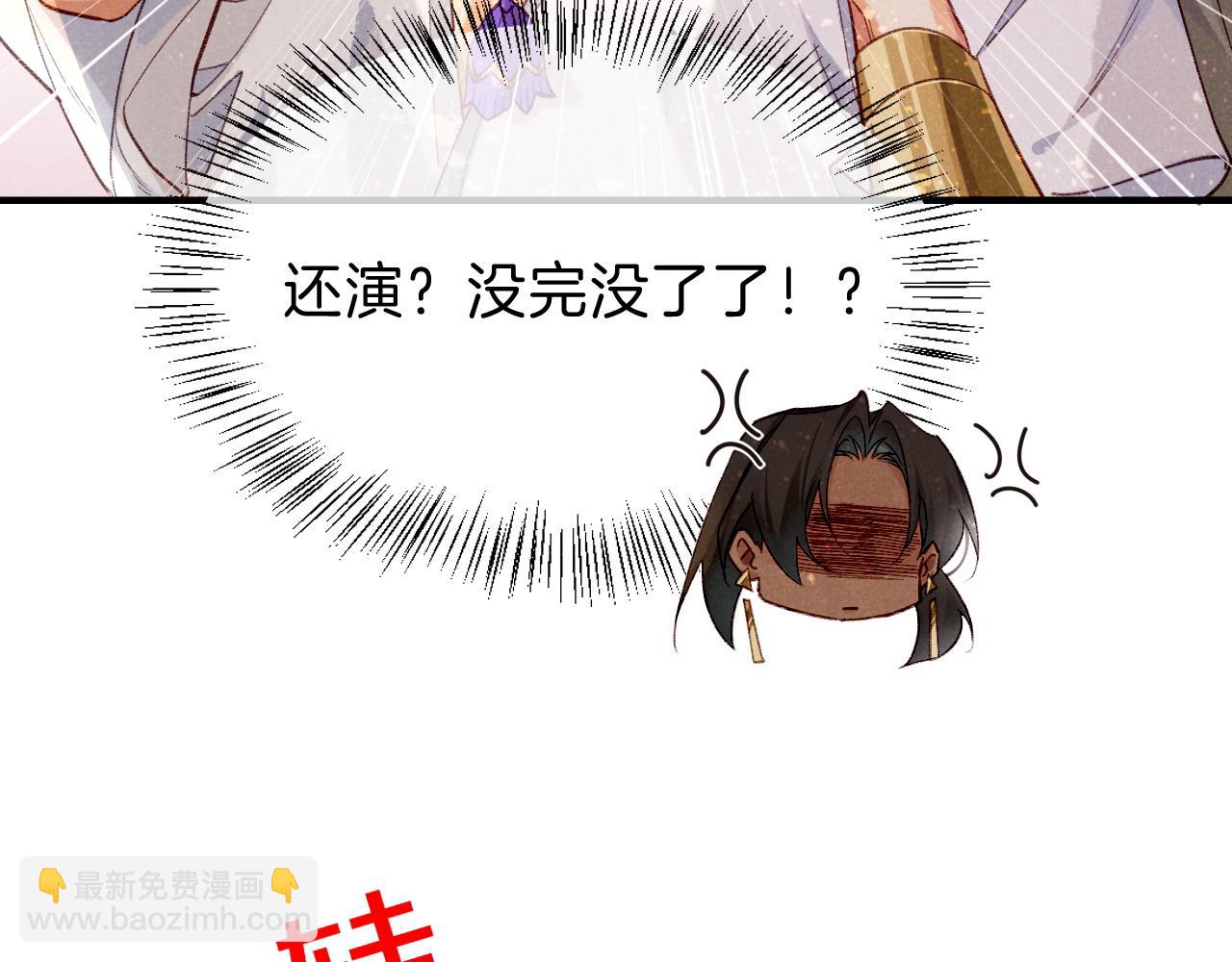 再見，我的國王 - 第35話 治療(2/4) - 5