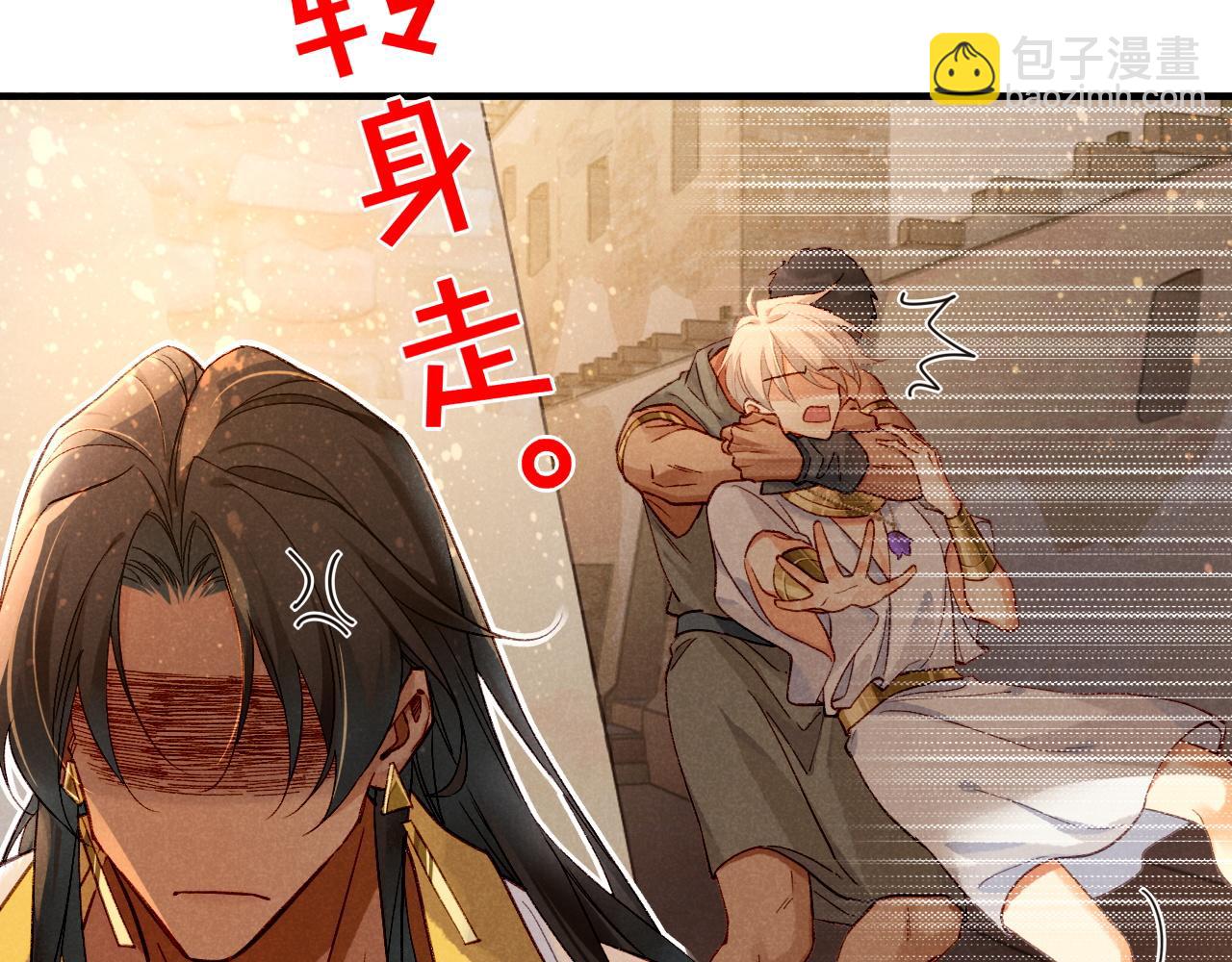 再見，我的國王 - 第35話 治療(2/4) - 6