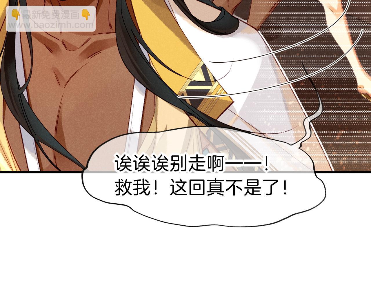 再見，我的國王 - 第35話 治療(2/4) - 7