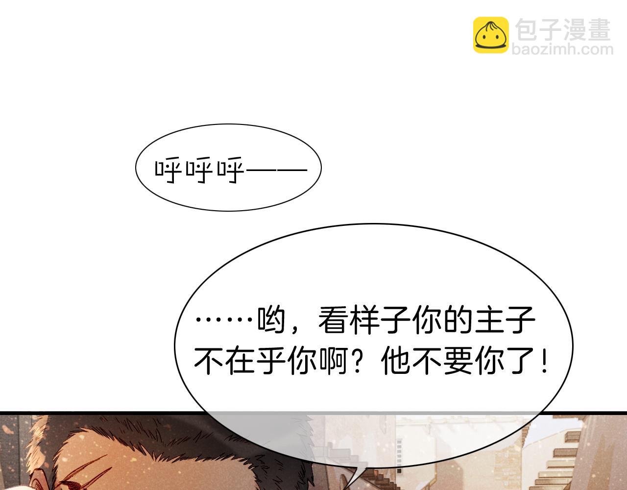 再見，我的國王 - 第35話 治療(2/4) - 8