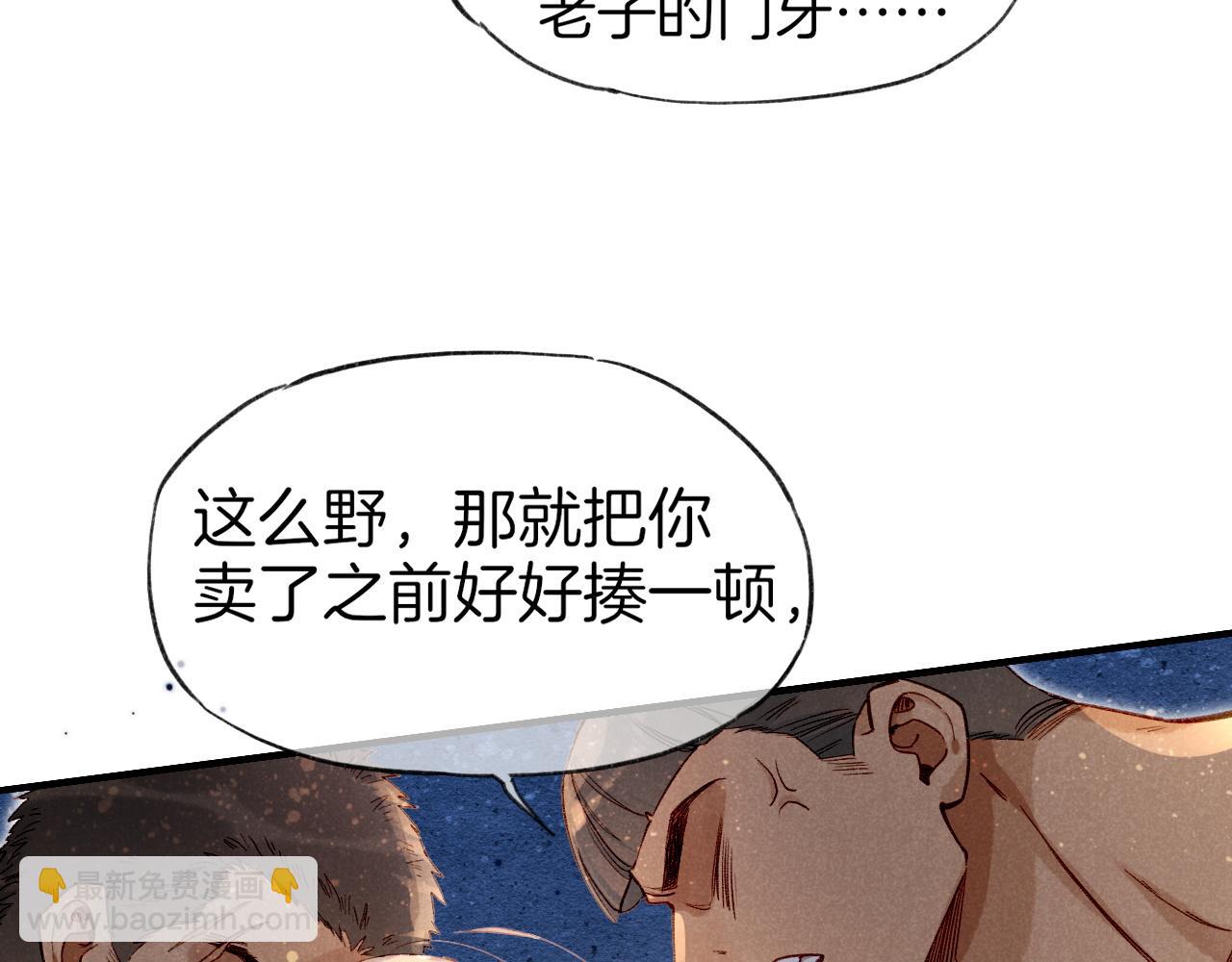 再見，我的國王 - 第35話 治療(2/4) - 2