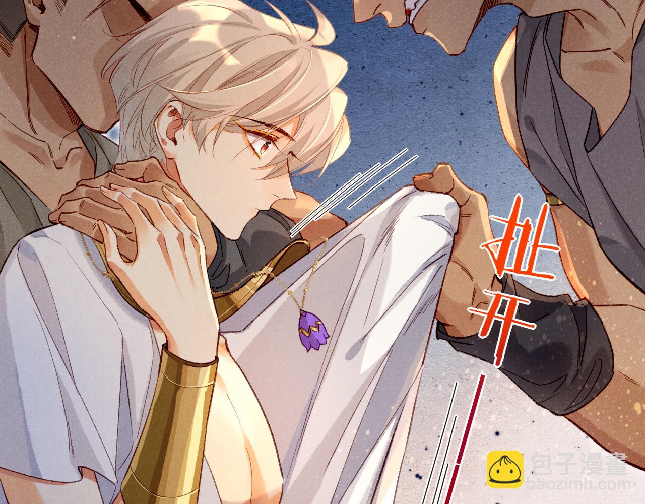 再見，我的國王 - 第35話 治療(2/4) - 3