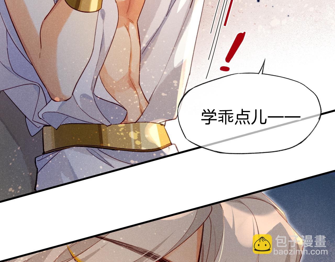 再見，我的國王 - 第35話 治療(2/4) - 4