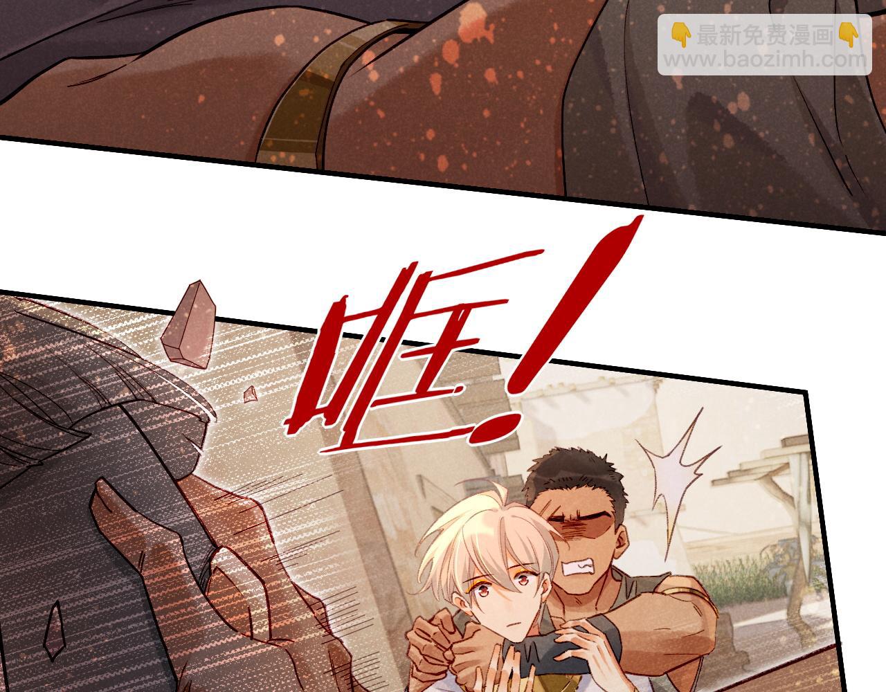 再見，我的國王 - 第35話 治療(2/4) - 8