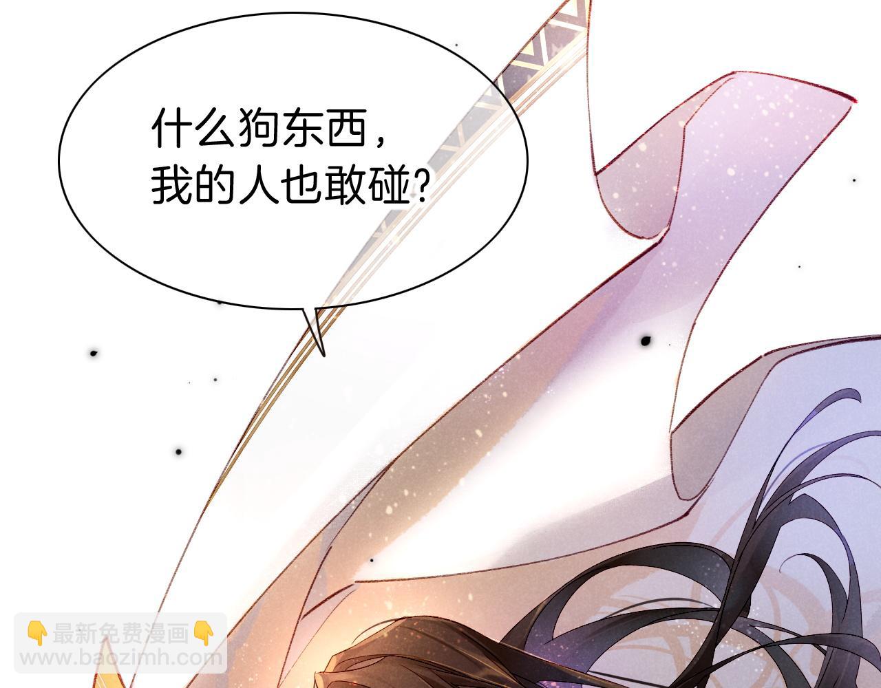 再見，我的國王 - 第35話 治療(2/4) - 3