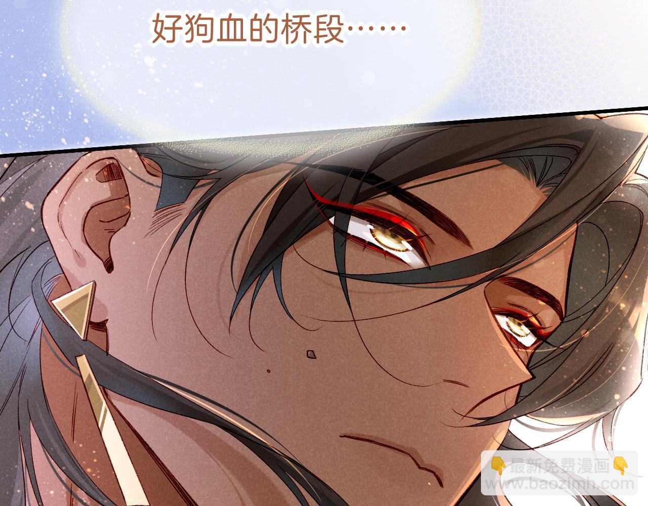 再見，我的國王 - 第35話 治療(2/4) - 8