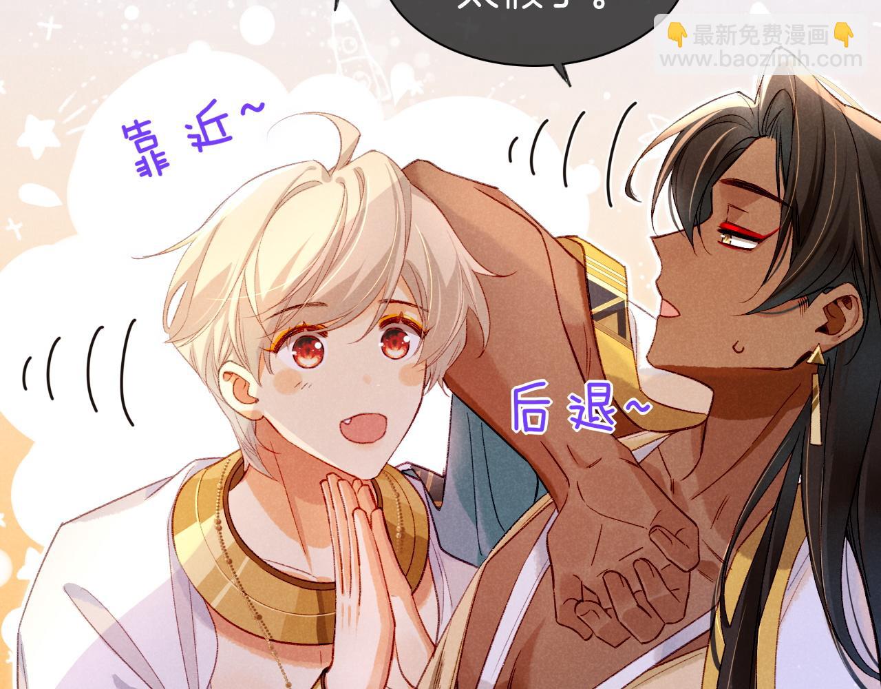 再見，我的國王 - 第35話 治療(2/4) - 3