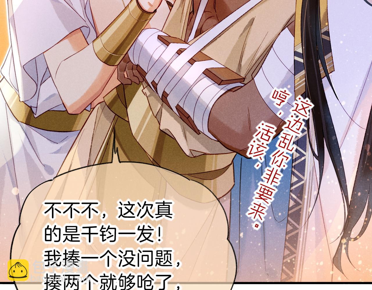 再見，我的國王 - 第35話 治療(2/4) - 4