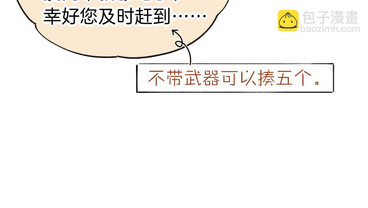 再見，我的國王 - 第35話 治療(2/4) - 5