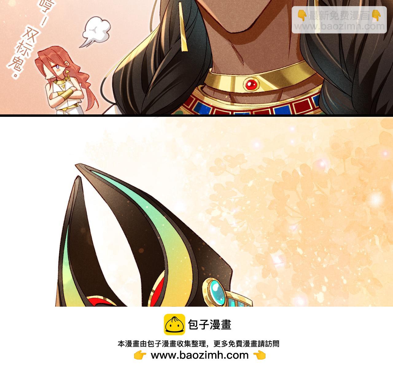 再見，我的國王 - 第37話 神明庇佑之子(2/4) - 6