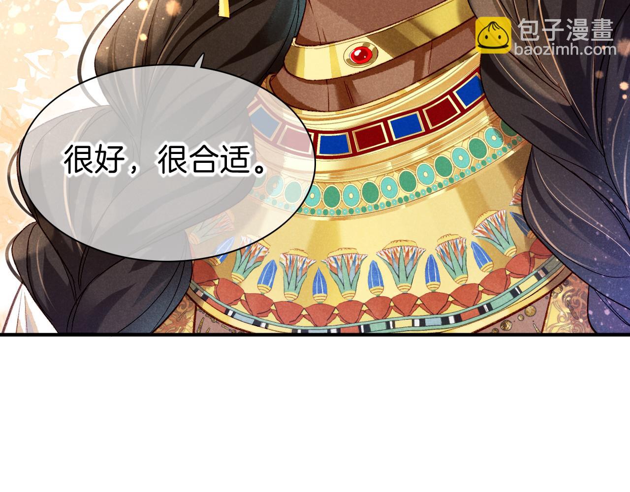 再見，我的國王 - 第37話 神明庇佑之子(3/4) - 6