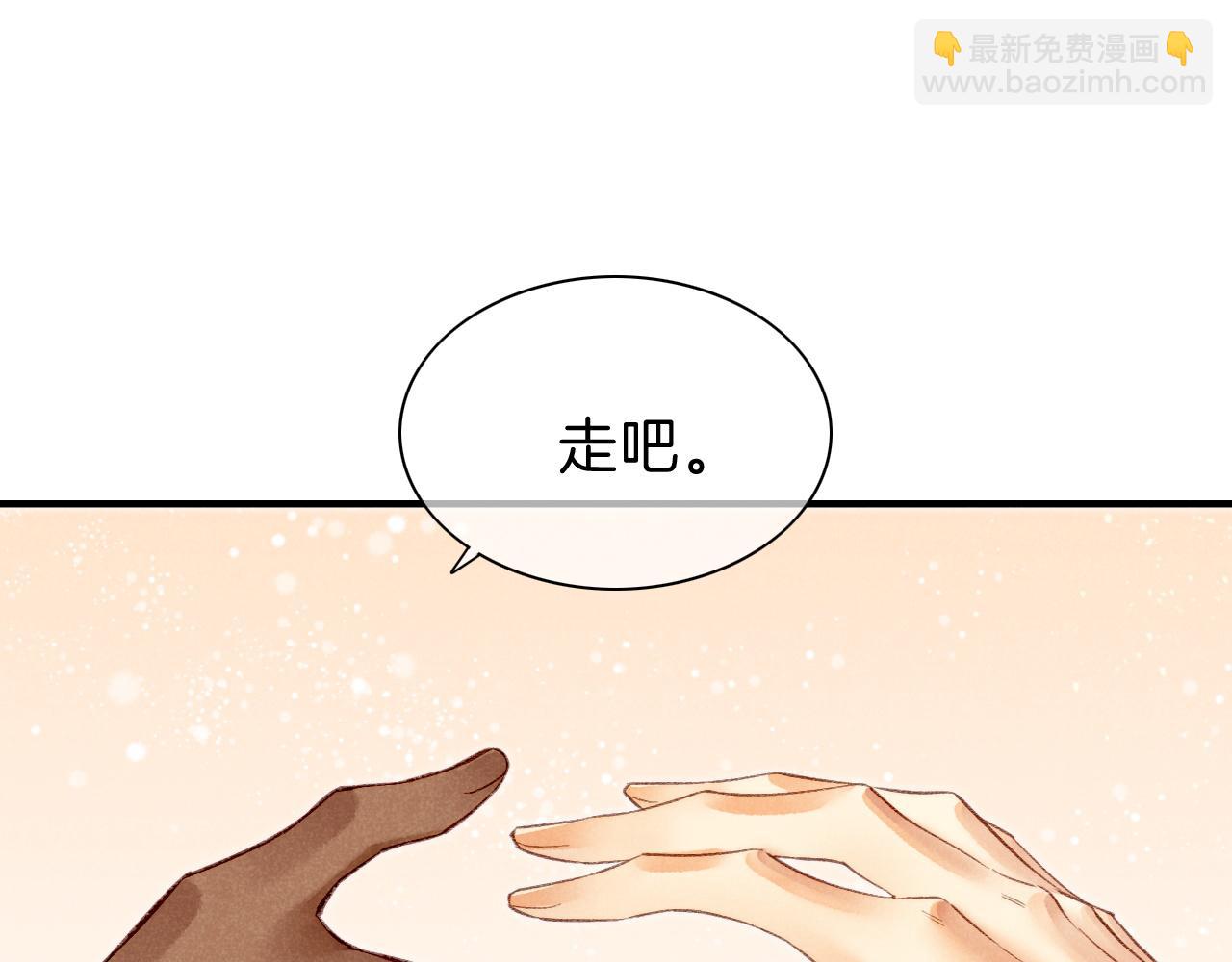 再見，我的國王 - 第37話 神明庇佑之子(3/4) - 7