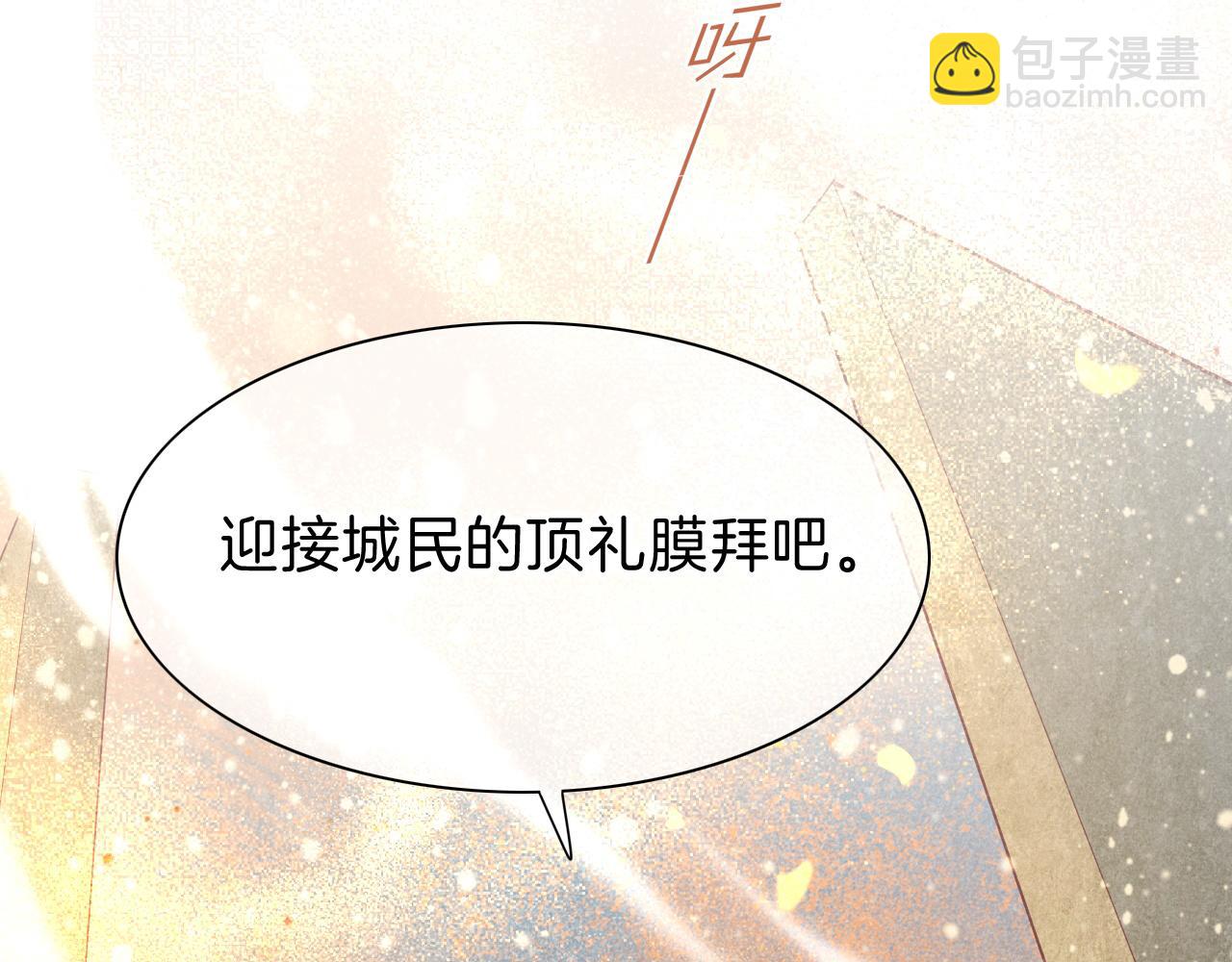 再見，我的國王 - 第37話 神明庇佑之子(3/4) - 1