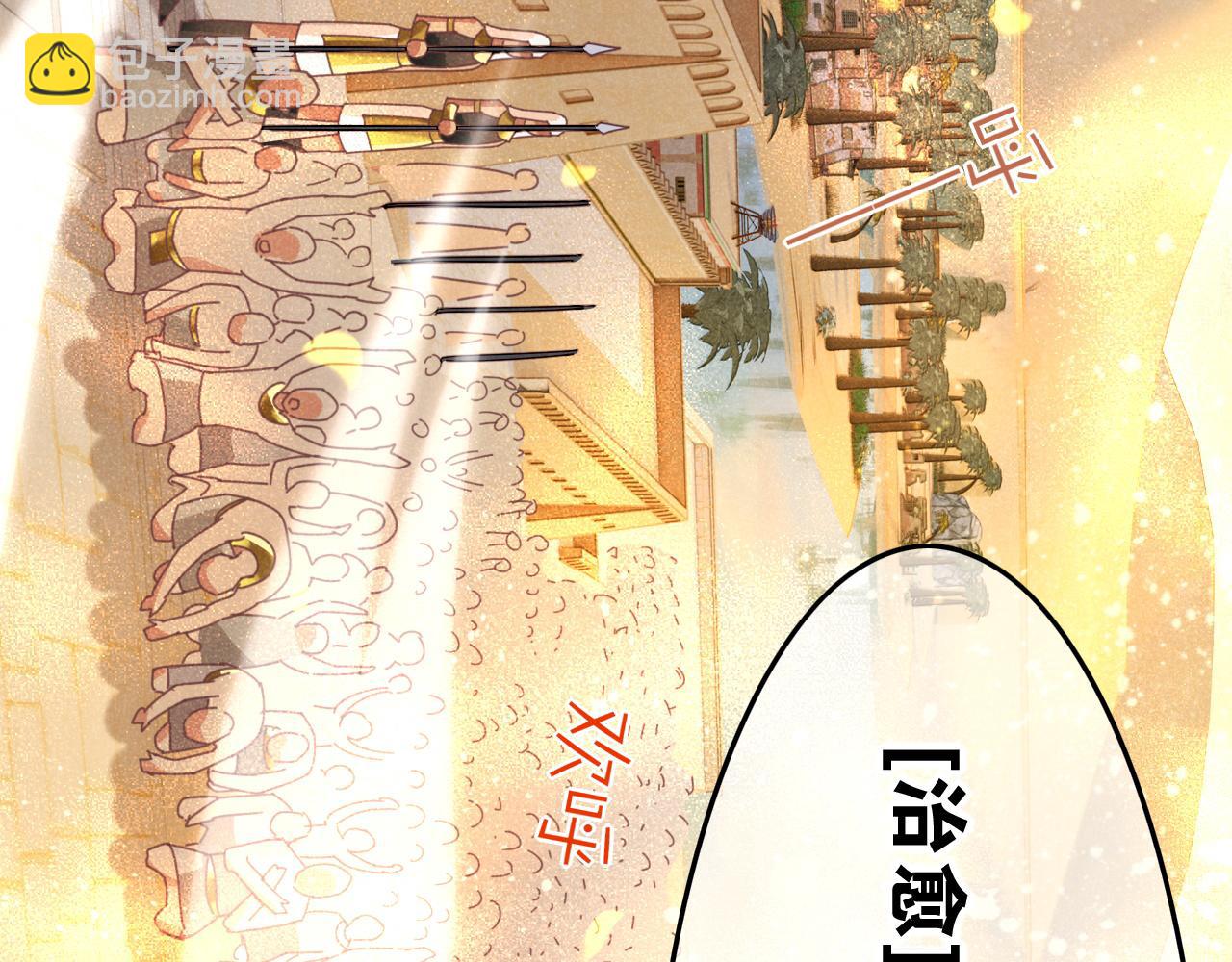 再見，我的國王 - 第37話 神明庇佑之子(3/4) - 6