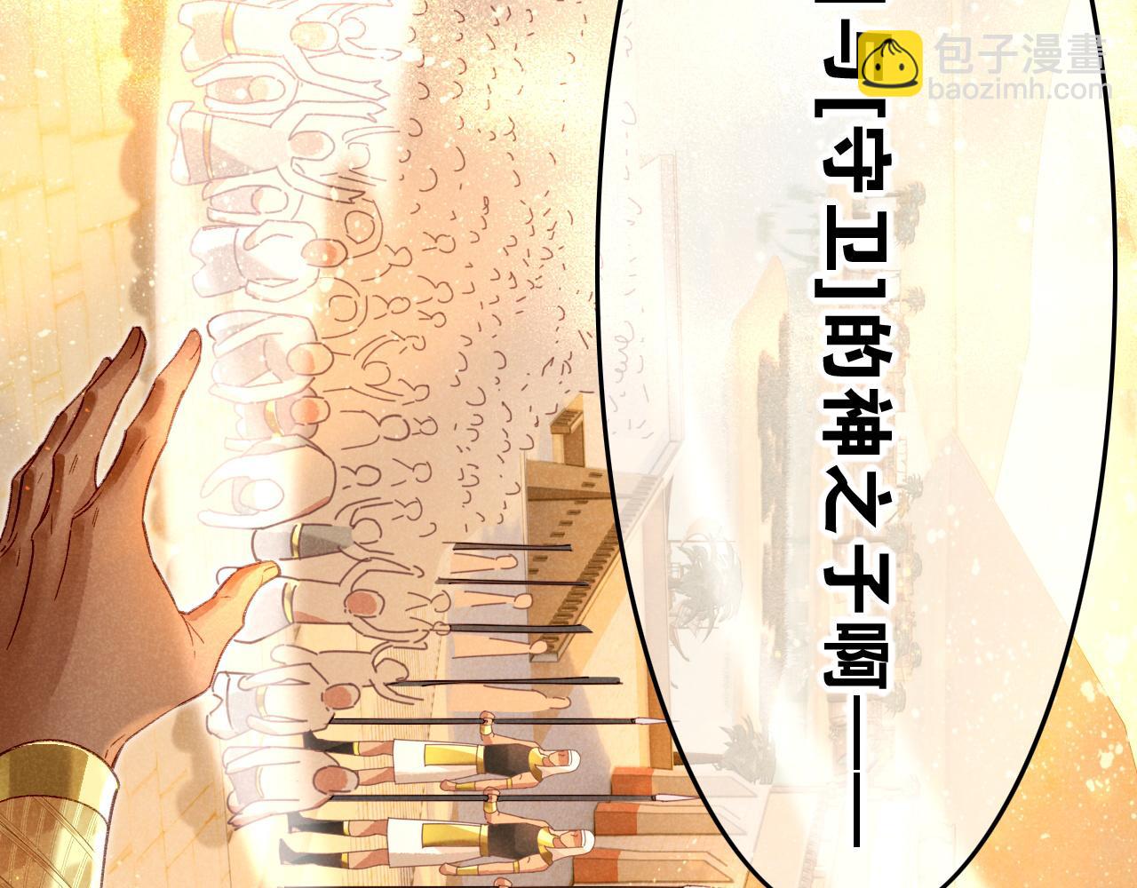 再見，我的國王 - 第37話 神明庇佑之子(3/4) - 7