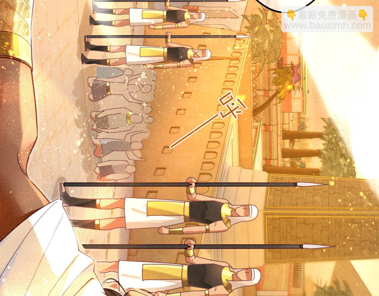 再見，我的國王 - 第37話 神明庇佑之子(3/4) - 8