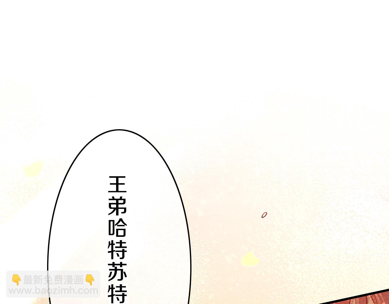 再見，我的國王 - 第37話 神明庇佑之子(3/4) - 8